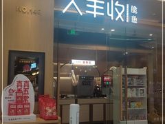 门面-大丰收脆鱼(浦西万达店)