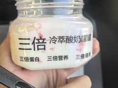 -白色日记·手作酸奶(麦凯乐店)