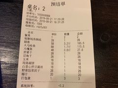 账单-荣德灶台鱼(圣泉寺店)