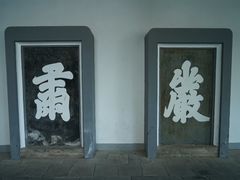 -岳麓书院