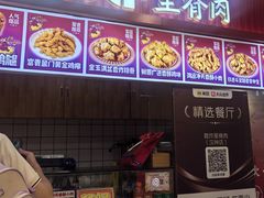 -首炸里脊肉(汉神购物广场店)