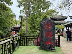-窦圌山风景区