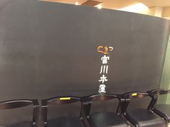-うなぎ つきじ宮川本廛(伊势丹新宿店)