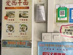 -非遗·爱西干面(小公园总店)