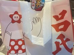 -吕氏焗小鲜•海鲜青岛菜(八大关店)