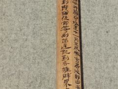 -长沙简牍博物馆