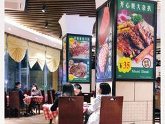 -开心果牛扒城(雍华庭店)