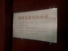 -鼓楼(兴庆区)