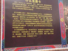 -香格里拉唐卡画院