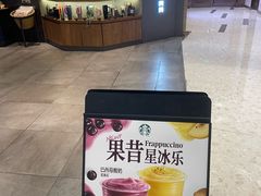 -星巴克(丁香国际商业中心店)