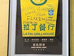 -拉丁餐厅·巴西烤肉自助(正佳广场店)