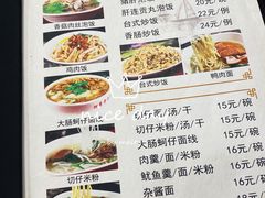 -阿勇鲁肉饭(虹井路店)