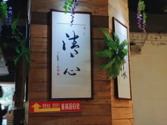 -素清香(解放路店)