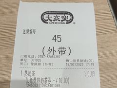 -大家乐(佛山普君店)