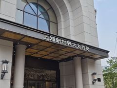 -新世界大丸百货