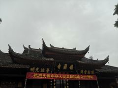 -峨眉山报国寺