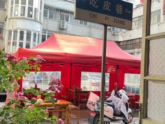 -吃皮火锅馆(苏宁店)