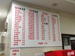 -福海面馆(阳曲店)