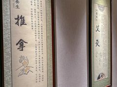 -经禅和·中医推拿(奥体恒山路店)