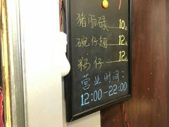 -阳江猪肠碌(江南西店)