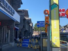 -东西巷