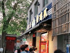 门面-芙蓉泉·烤鸡爪(芙蓉街店)