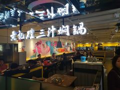 大堂-黄记煌三汁焖锅(崇文门店)