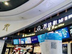 -万达影城(东城万达广场IMAX店)