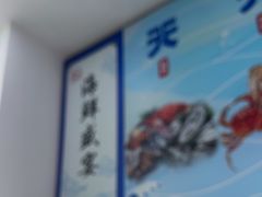 -威海渔村(静安旗舰店)