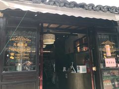 门面-元泰酒店