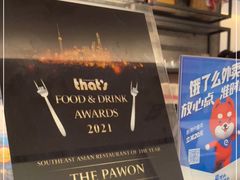 -THE PAWON·8碗(古北SOHO店)