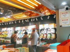 -乾芝斋·苏式糕点·碧螺春茶酥(平江路店)