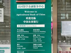 -中国农业银行(深圳国贸支行)