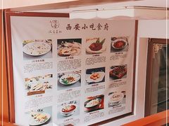 -汉唐宴长安食府