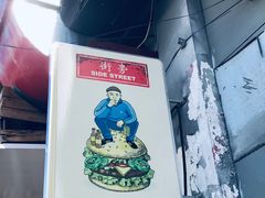 -Side Street街旁(交道口店)