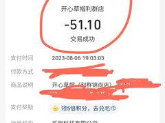 -开心草帽(文化西路店)