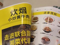 -炊烟小炒黄牛肉(中心印象城店)