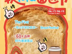 -首创奥特莱斯(昆山店)