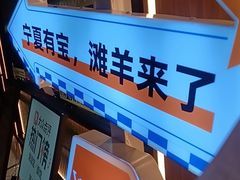 -丝路传奇·中国拉面航母店(北医三院店)