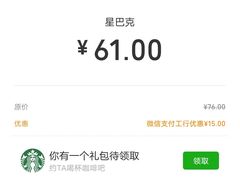 -星巴克臻选(杭州万象城店)
