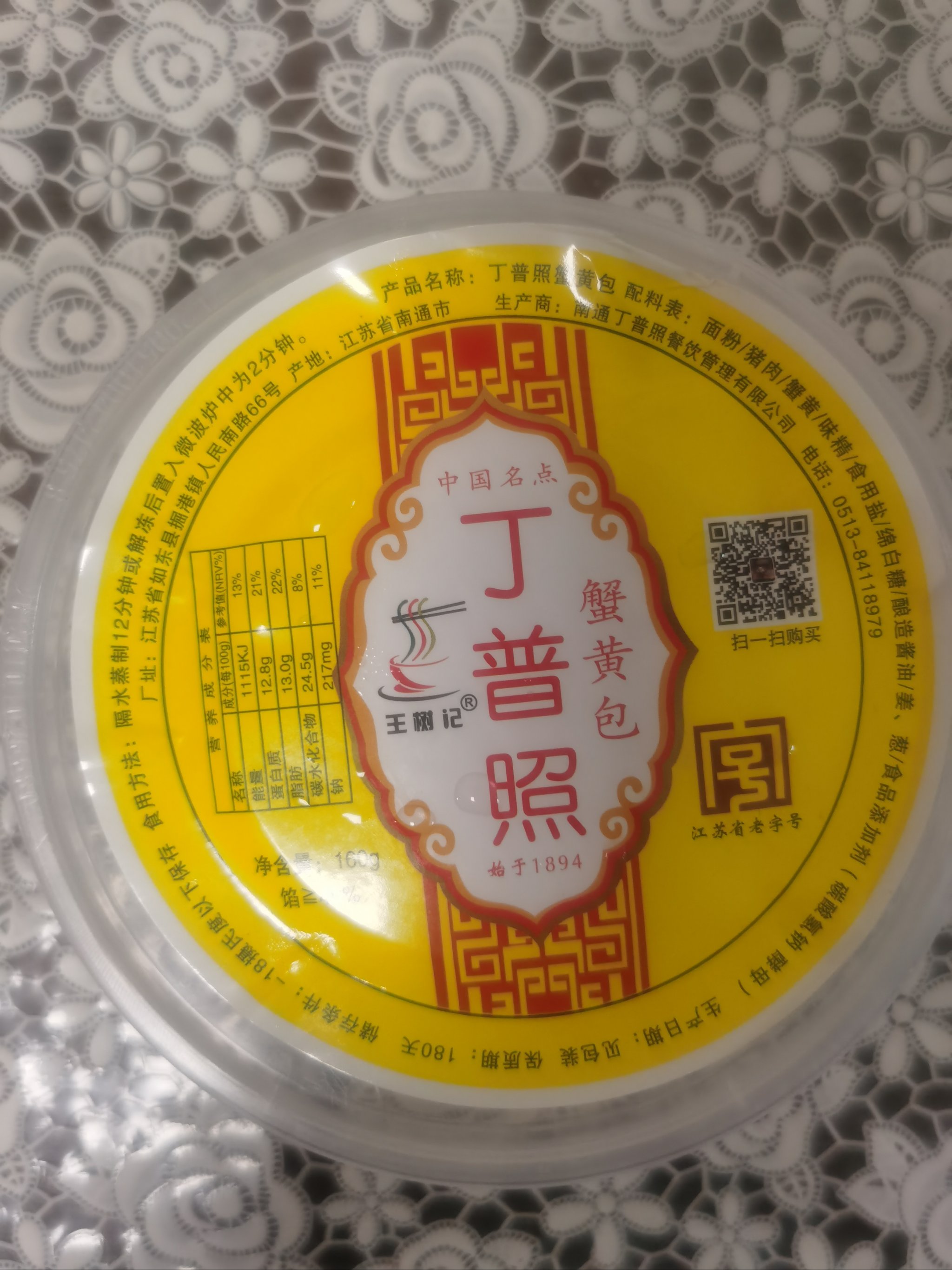 丁普照蟹黄包图片