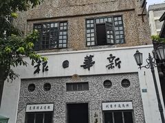 -两江国际影视城