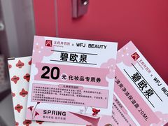 -王府井百货(总府店)