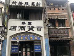 -两江国际影视城