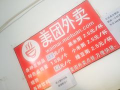 -老王豆皮