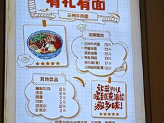 -有礼有面(知春路店)