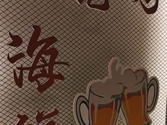 -丹东立强海鲜烧烤·牛B大串(星海店)