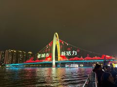 -珠江夜游广州塔·中大码头