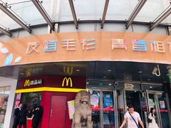 -友谊服饰商场(名品商厦店)