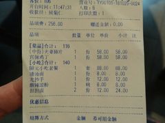 账单-夫妻肺片·中华老字号·正宗川菜(春熙路店)
